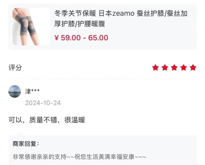 膝保暖锁温；关节膏抹开温温热热搭配按摩更好球王会首页天一凉关节就开始难受了？蚕丝护(图1)