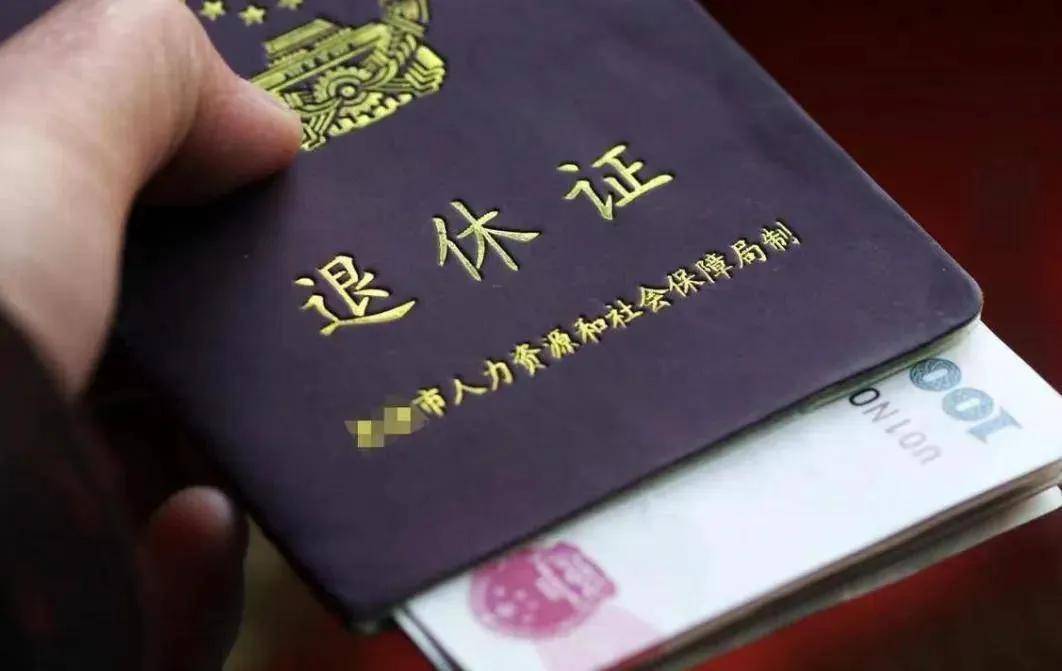 式实施！公务员和事业编人员退休政策解读球王会app重磅消息：弹性退休制度正(图1)