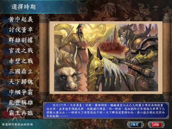 特色基本都是影响游戏平衡的！球王会三国群英传7最大的一些(图2)