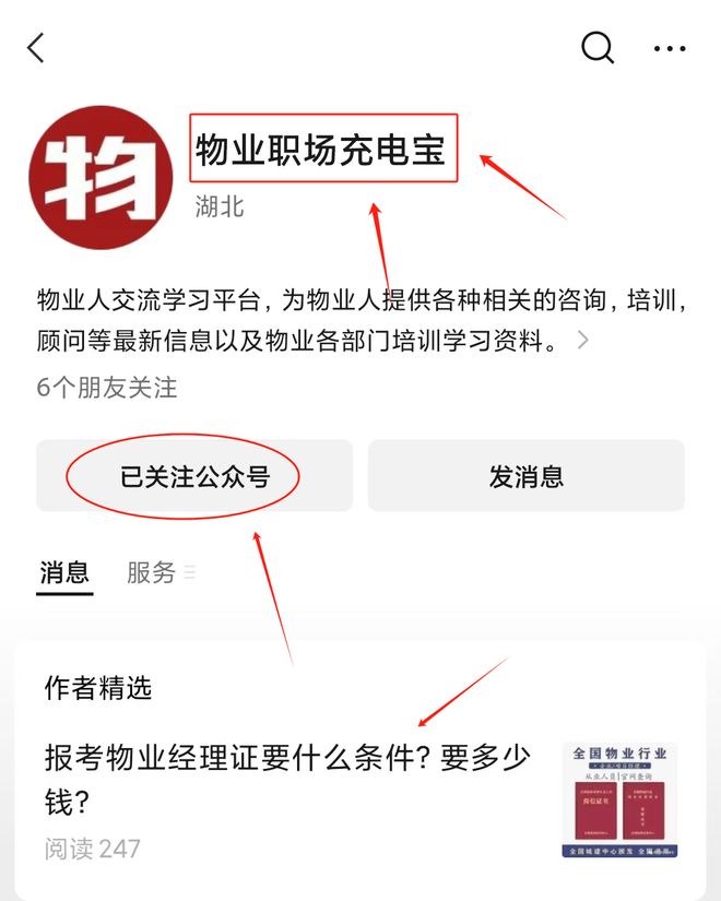 有用吗含金量高如何物业项目经理证书